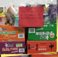凝心聚力，同舟共濟(jì)——愛(ài)心人士是 “戰(zhàn)疫”的加油包