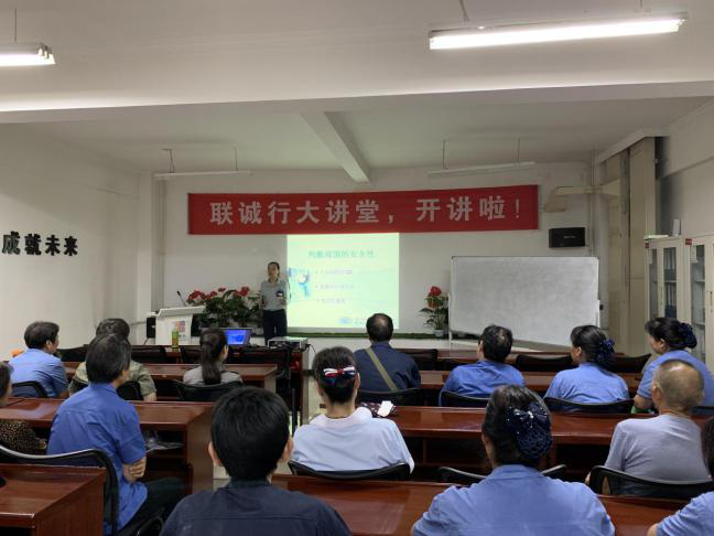關(guān)注疾病預(yù)防、享受健康生活—物業(yè)公司舉辦中老年健康知識講座