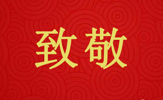 深夜擒賊，保證安全