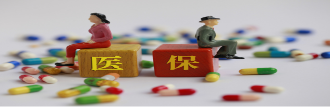 買了醫(yī)保不會(huì)用？