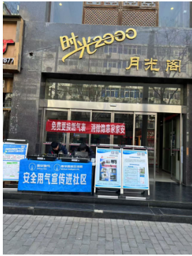 物業(yè)攜手天然氣公司，免費更換老舊氣表