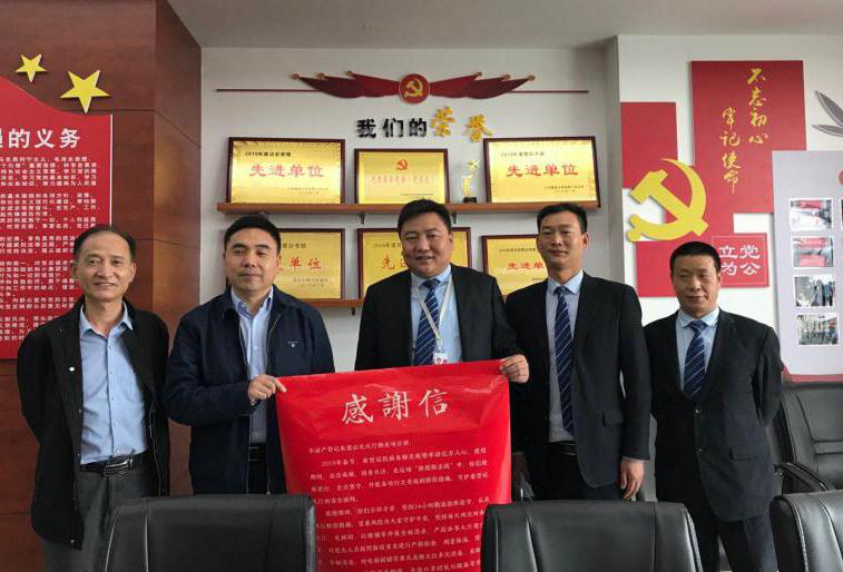 眾志成城抗疫情，同舟共濟(jì)助復(fù)工—一封送給不動產(chǎn)登記中心朱雀云天項(xiàng)目部的感謝信