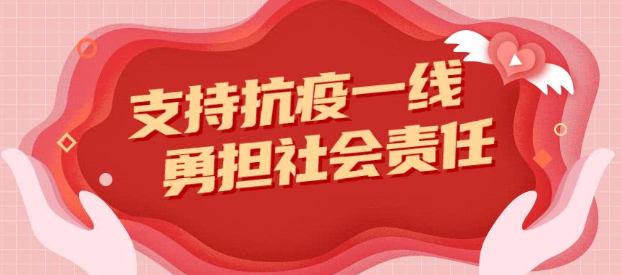 眾志成城，嚴防死守——緊盯新冠疫情防控不放松 