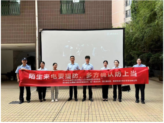 共筑反詐防線，守護(hù)平安家園