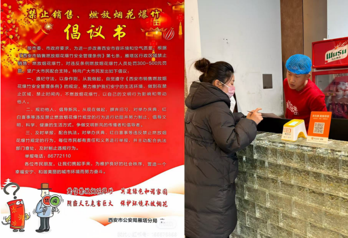 守護(hù)寧?kù)o家園，【曲江源著】打響禁燃煙花“保衛(wèi)戰(zhàn)”