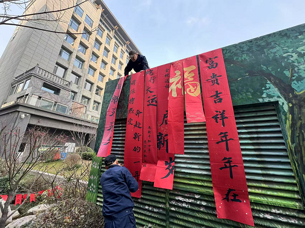新春至，情滿家園：物業(yè)服務(wù)中心的溫暖守護(hù)
