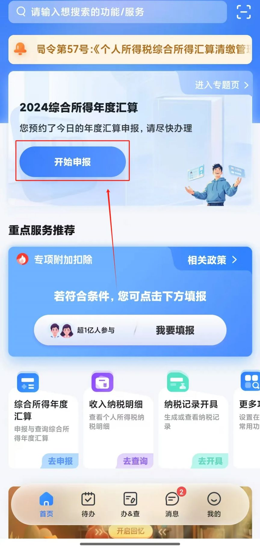 企業(yè)微信截圖_17477101635295.png